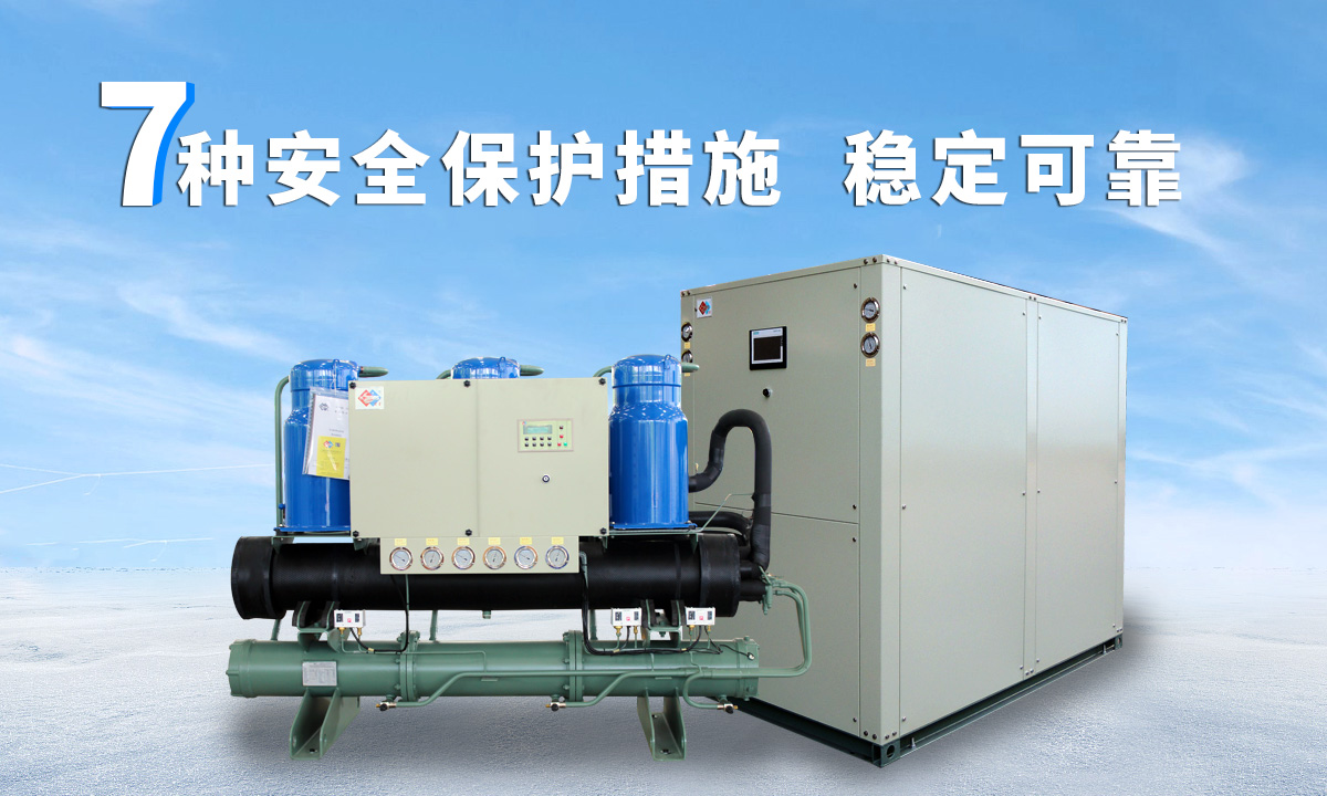 恒星水冷渦旋冷水機(jī)組成熟技術(shù)，故障率低，用戶好評(píng)率高