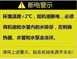 空氣源熱泵供暖維護(hù)、防凍、電氣安全、化霜等須知！